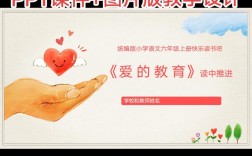 爱的辅导课，究竟要教我们什么？