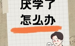 大学为何普遍讨厌辅导员？