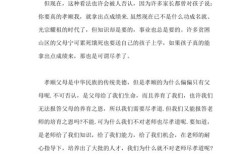 尽孝，传统与现代的平衡如何把握？