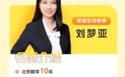 数学辅导班有何特色与优势？