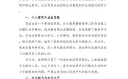 辅导员对自我鉴定表的意见侧重哪方面？