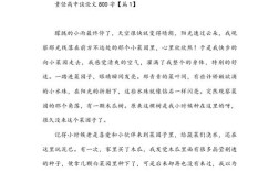 责任为何重于泰山？