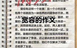 宽容的边界究竟在哪里？