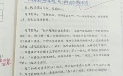 小学语文同步辅导班