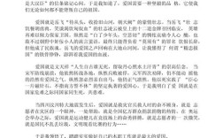 爱国主义精神的时代价值何在？