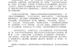 生命意义何在？