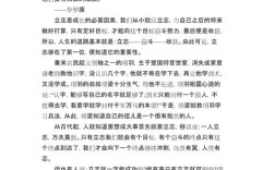 立志真的能让人成才吗？