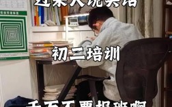 南宁初二辅导哪家好？怎么选才有效？