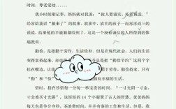 以风度为话题的议论文