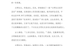 礼仪究竟为何物？