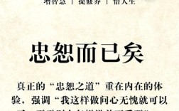 忠恕之道，如何成就君子人格？