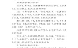 底线为何是议论文的立身之本？