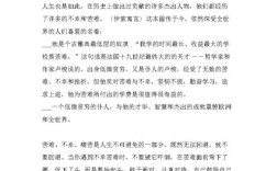 苦难的价值究竟何在？