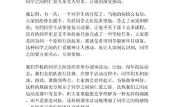 仁的价值在当今社会如何彰显？