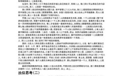 换个角度思考，突破思维定式的钥匙，还是逃避问题的借口？