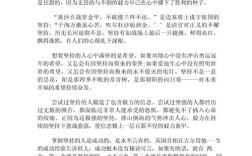 坚持如何铸就成功？