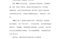 爱心奉献，何为真谛？