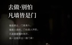 拆除心墙议论文