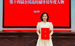 受聘辅导员需具备哪些核心能力？