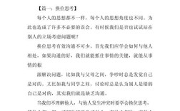 教师换位思考，真的能化解教育矛盾吗？