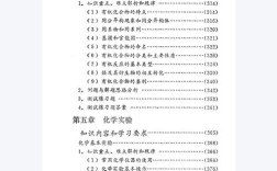 特级教师如何高效辅导高中化学？