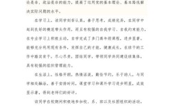 学生对辅导员意见