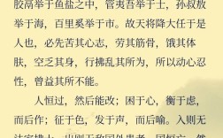 忧患与安乐，孰为人生长久之钥？