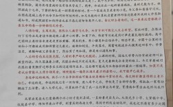 寒门贵子议论文