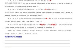 英语议论文如何构建有效论点？