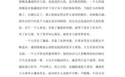 有关谦虚的议论文