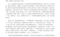 感恩之心，何以照亮成长之路？