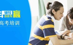 长春高中辅导班