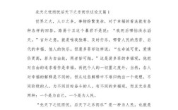 何为当代青年应有的义气？