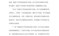 多元文化如何共处？冲突还是融合？