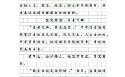 坚定从何而来，如何铸就人生之坚？