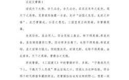 名人作文如何写出深度与个性？