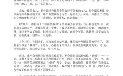 议论文要珍惜亲情