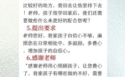 小学辅导老师有哪些实用技巧？