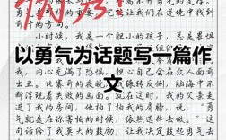 勇气为何能成为穿越人生迷雾的灯塔？