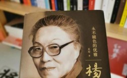 杨绛先生的精神世界有何独特魅力？