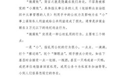 贿赂之困，人性与制度的博弈何解？