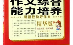 小学初中作文辅导，如何快速提升写作能力？