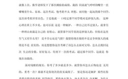 心态如何决定人生成败？