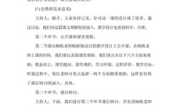 专题辅导主持词该如何高效撰写？