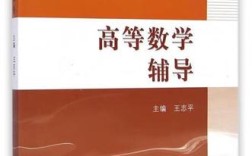 大连高数辅导哪家好？