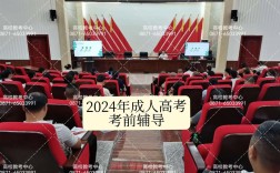 成考辅导哪家好？该怎么选？