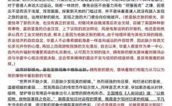 议论文论点论据80例