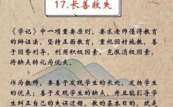 长善救失，如何善用补短扬长之策？