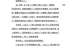 勤奋是成功的唯一路径吗？