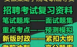 辅导员笔试题库如何高效备考？